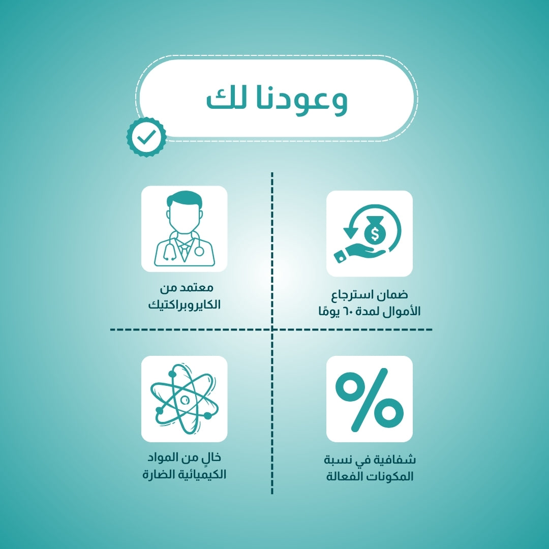 دعامة العلاج الحراري سوبر ريليف