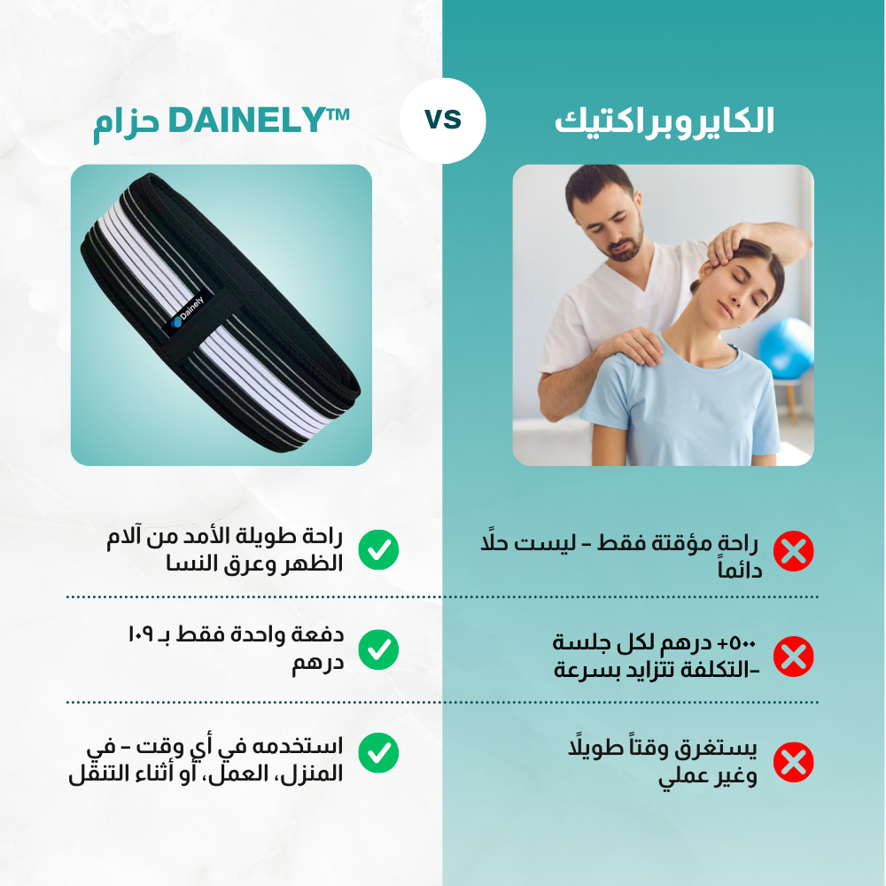 حزام داينلي