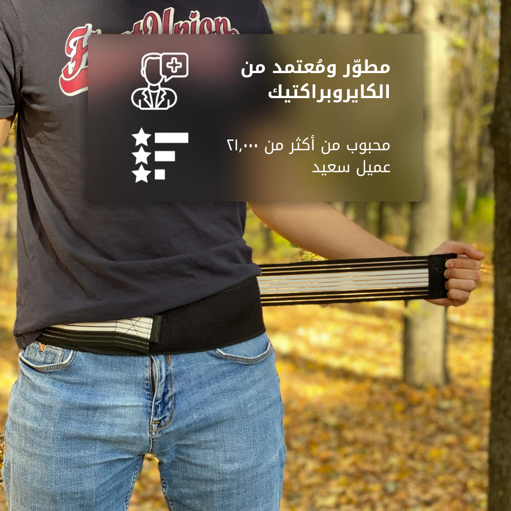 حزام داينلي