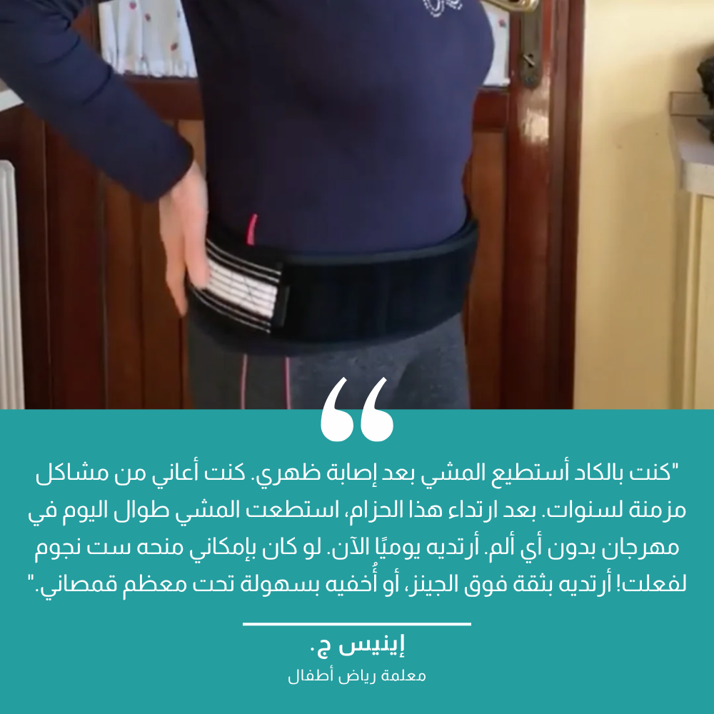 حزام داينلي