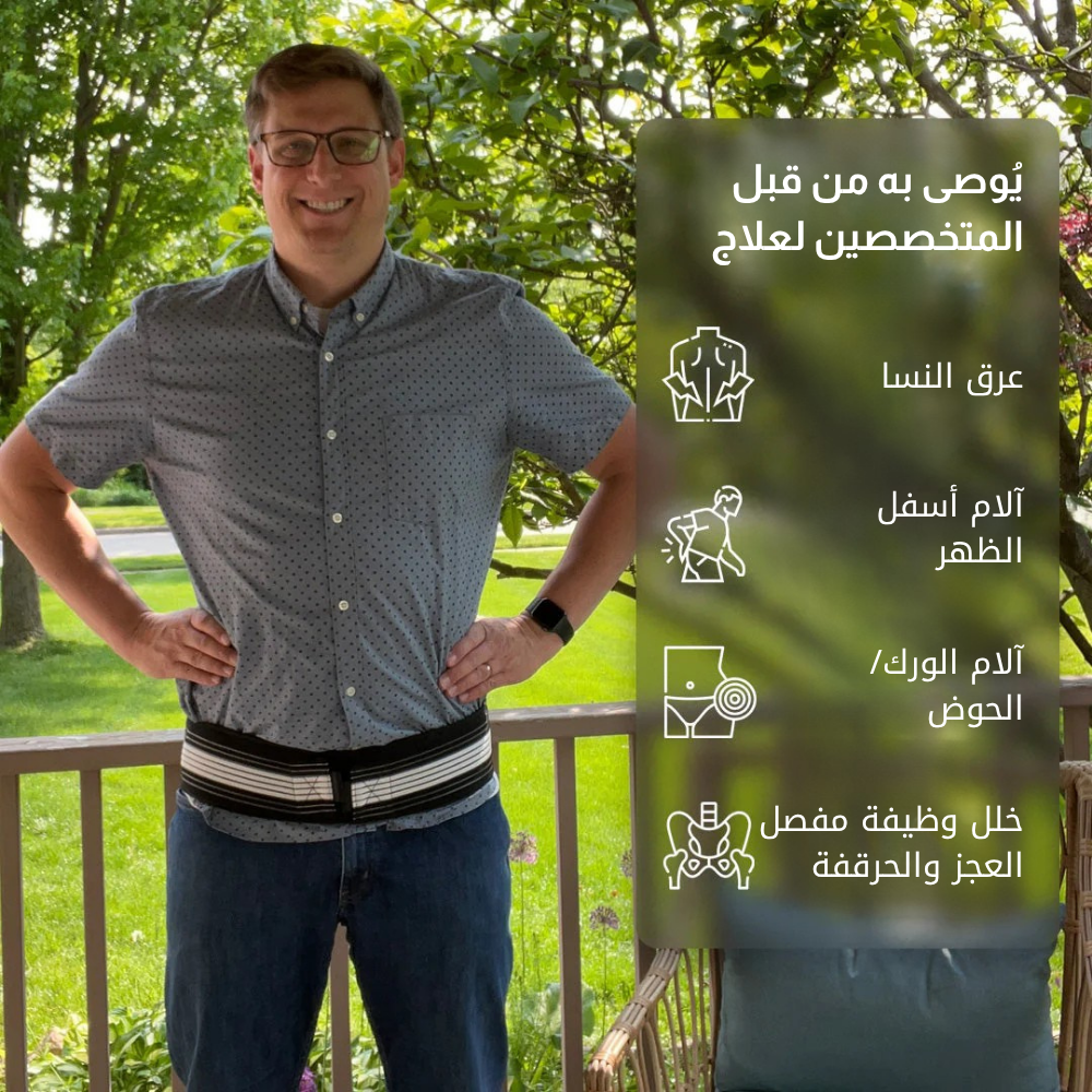 حزام داينلي