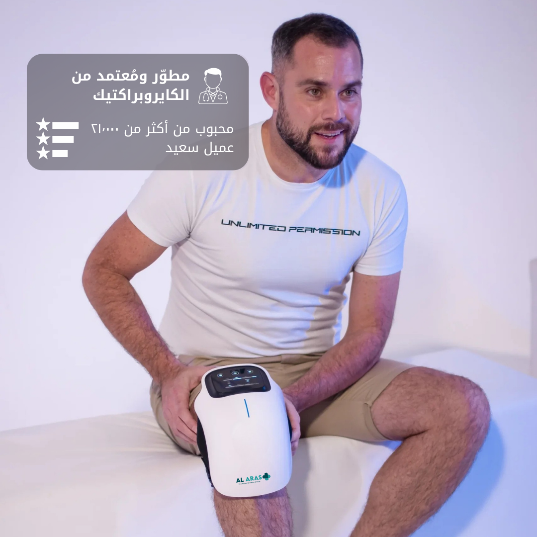 ريستورني – جهاز لاسلكي لتدليك الركبة