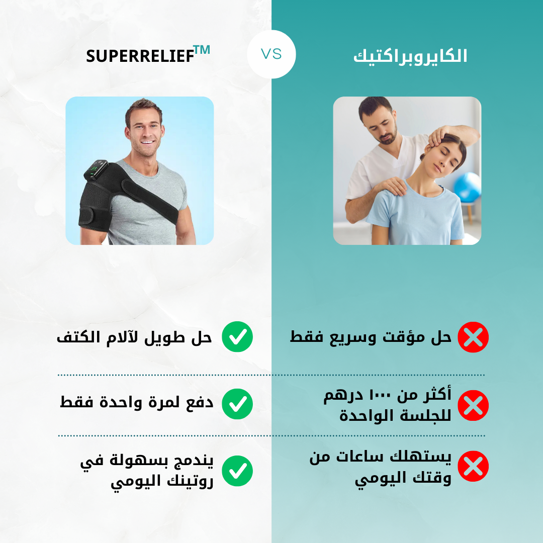 دعامة العلاج الحراري سوبر ريليف