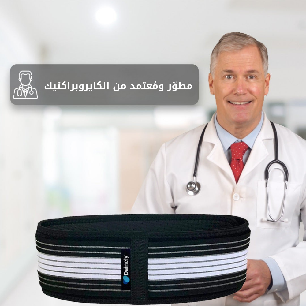 حزام داينلي