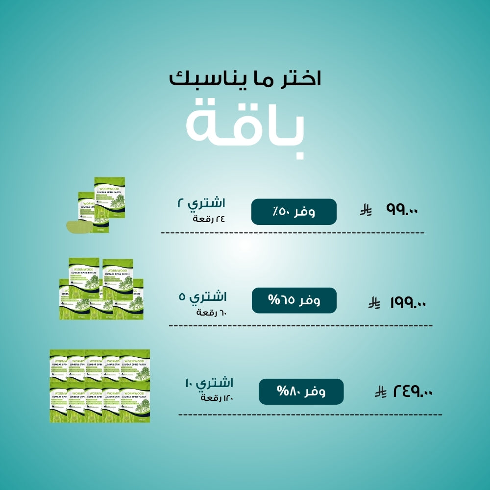 لاصقات فليكسي باك لتخفيف آلام الظهر