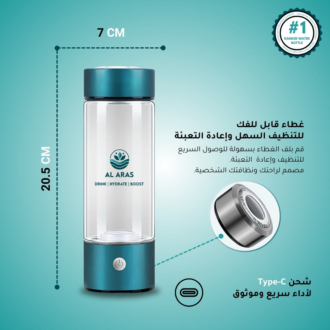 زجاجة مياه الهيدروجين