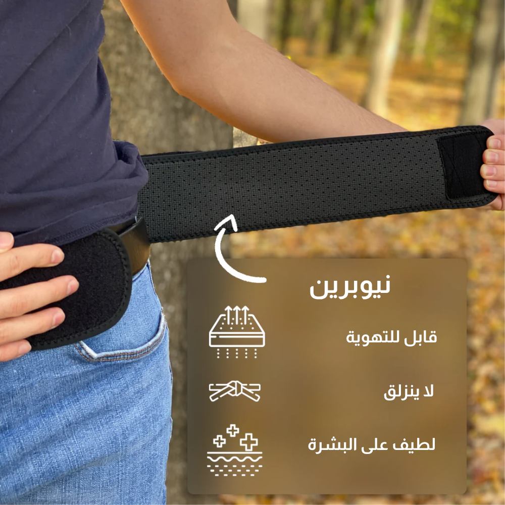 Dainely™ Belt - Free eBook