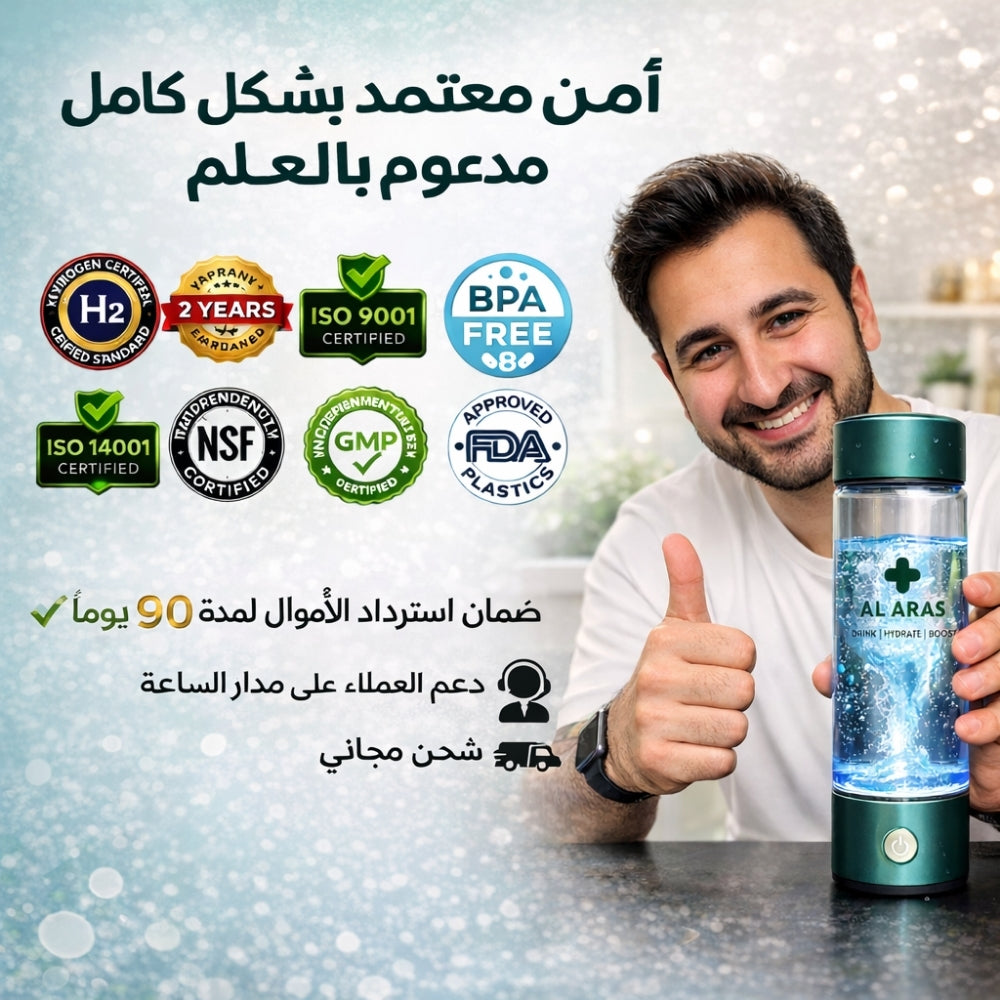 Al Aras™ Hydrogen Water Bottle – زجاجة ماء الهيدروجين من أل أراس