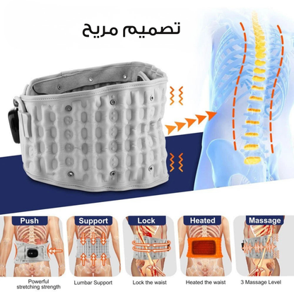 سوبر ريليف - حزام فك الضغط والعلاج الحراري