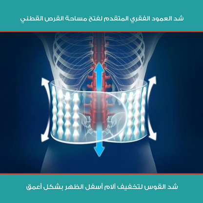 سوبر ريليف - حزام فك الضغط والعلاج الحراري