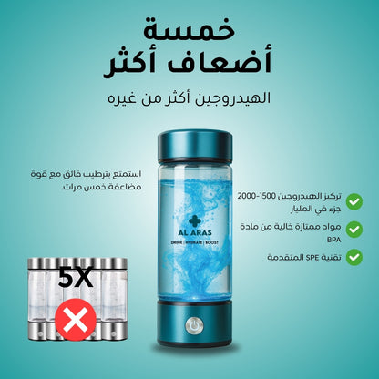 زجاجة مياه الهيدروجين