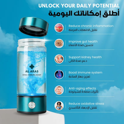 Al Aras™ Hydrogen Water Bottle – زجاجة ماء الهيدروجين من أل أراس
