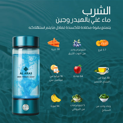 زجاجة مياه الهيدروجين