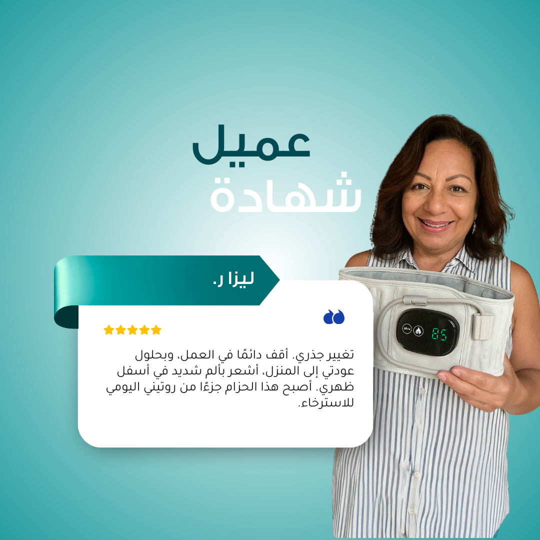 سوبر ريليف - حزام فك الضغط والعلاج الحراري