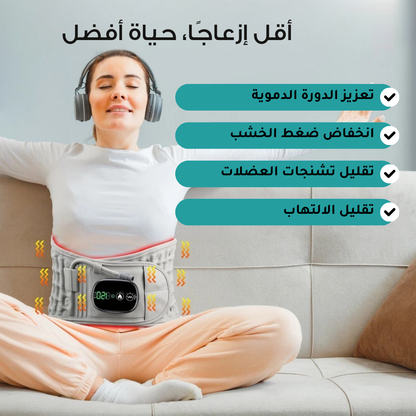 سوبر ريليف - حزام فك الضغط والعلاج الحراري