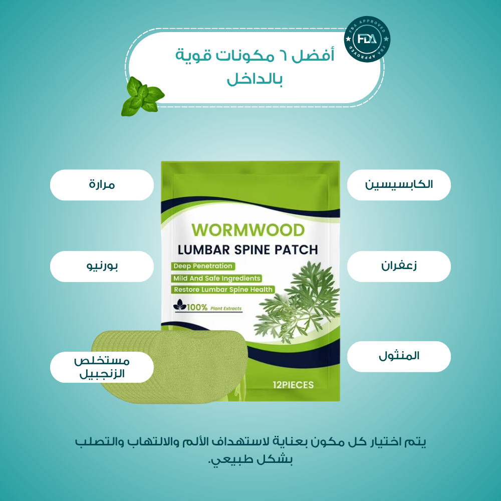 لاصقات فليكسي باك لتخفيف آلام الظهر