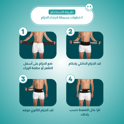 حزام داينلي