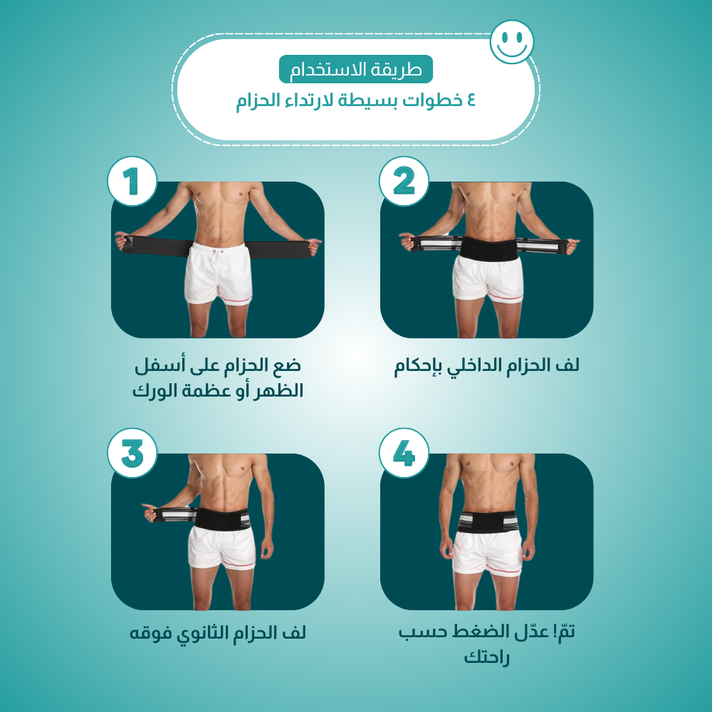 Dainely™ Belt - Free eBook