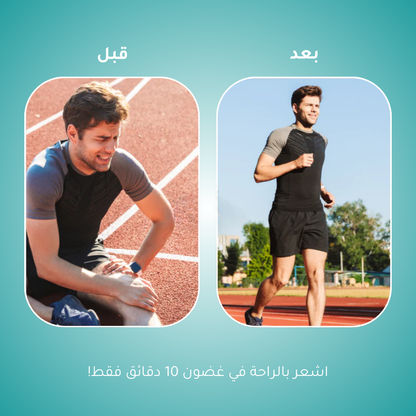 ريستورني – جهاز لاسلكي لتدليك الركبة