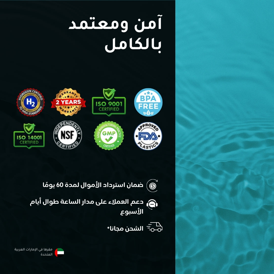 زجاجة مياه الهيدروجين