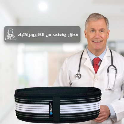 حزام داينلي