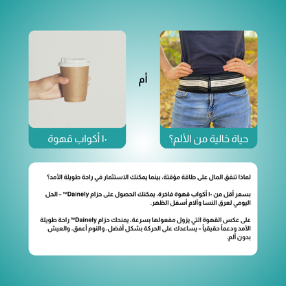 حزام داينلي