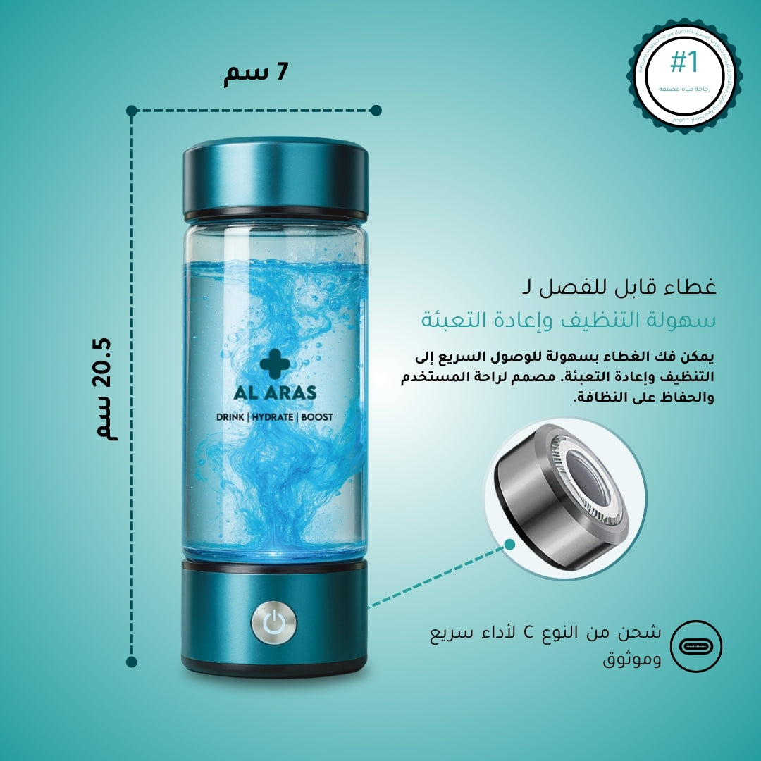 زجاجة مياه الهيدروجين