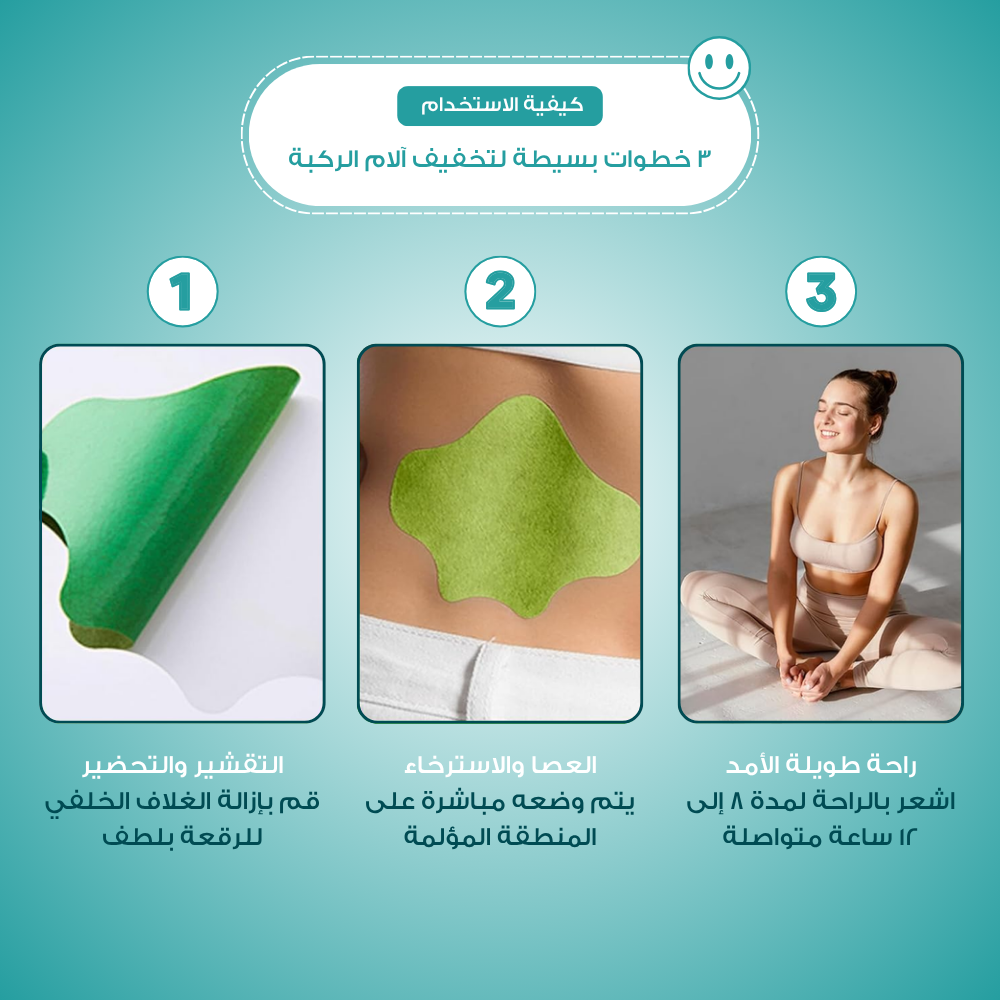 لاصقات فليكسي باك لتخفيف آلام الظهر