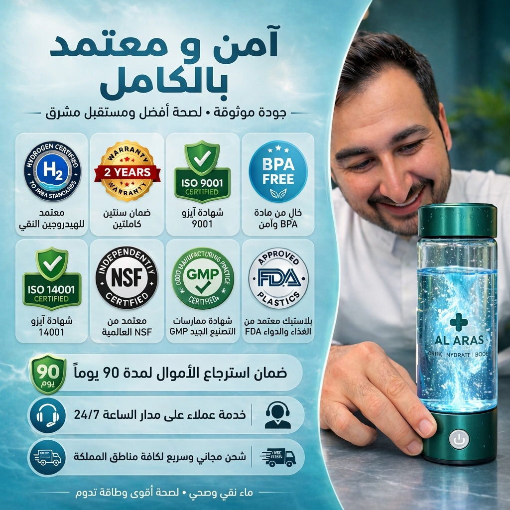 العرّاص هايدروبوست برو™ – مولد ماء الهيدروجين النقي