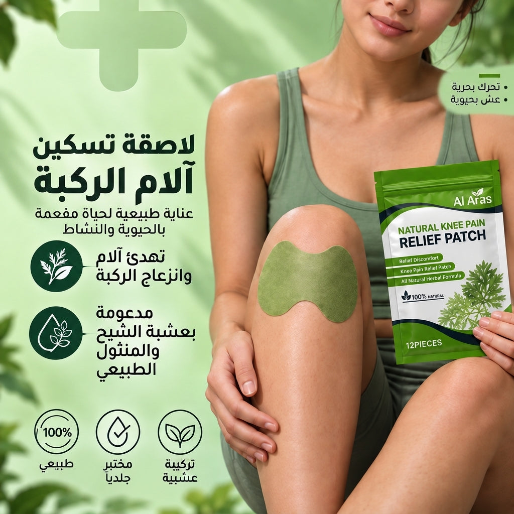 Al Aras FlexiKnee Patches 09